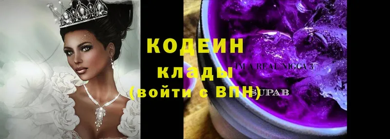 Кодеин Purple Drank  Фролово 