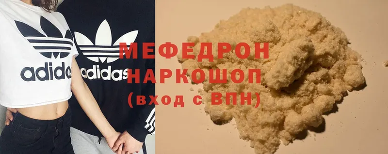 Мефедрон mephedrone  Фролово 