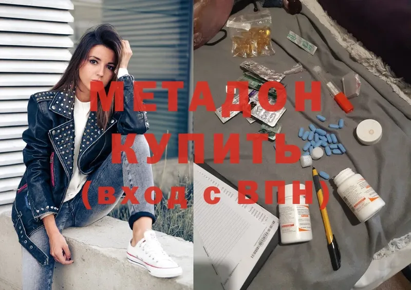 Метадон methadone  KRAKEN вход  Фролово 